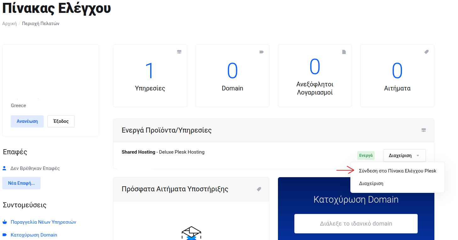 Sindesi-ston-pinaka-elegxou